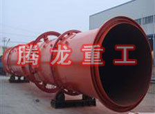 螢石粉烘干機(jī)、螢石粉干燥機(jī)、螢石粉烘干設(shè)備、螢石粉干燥設(shè)備、回轉(zhuǎn)滾筒（轉(zhuǎn)筒）烘干機(jī)