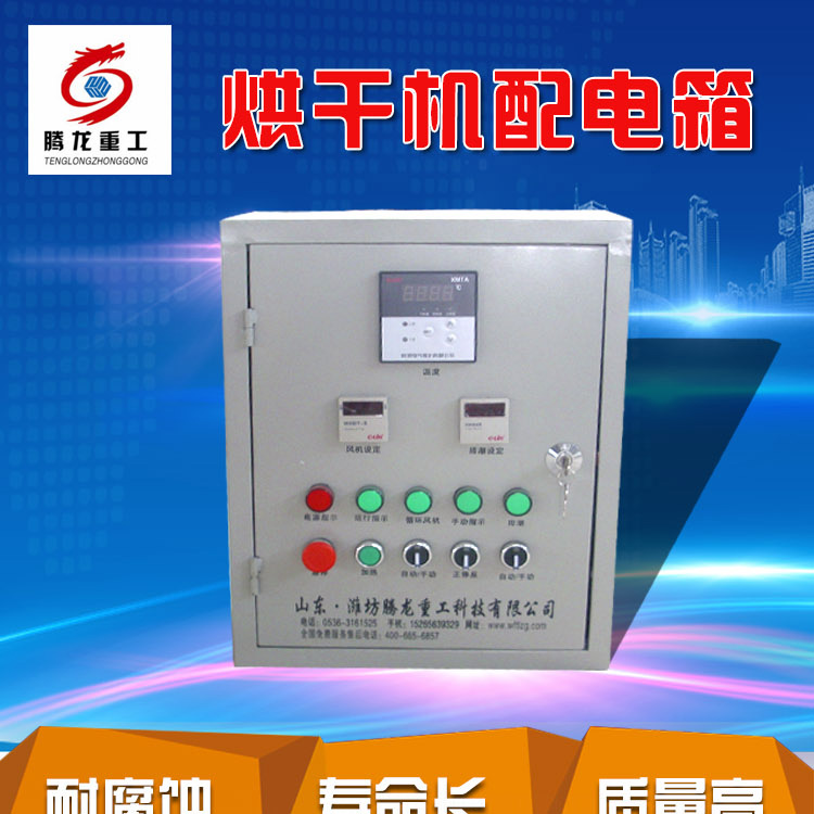 全自動(dòng)電控柜，電控箱